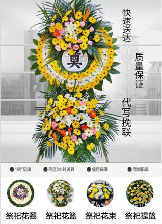广东江门市开平市赤水镇瓦片坑村花圈代送